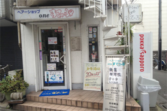 マレーアTAKUMIパートナーサロン:大田区蒲田本町☆ヘアーショップoneすてっぷ