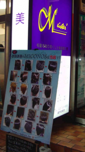 ミコノスポスターを見て新規来店!
