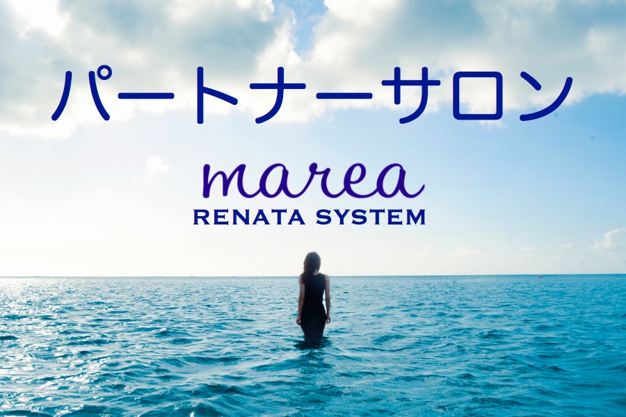 マレーアパートナーサロン